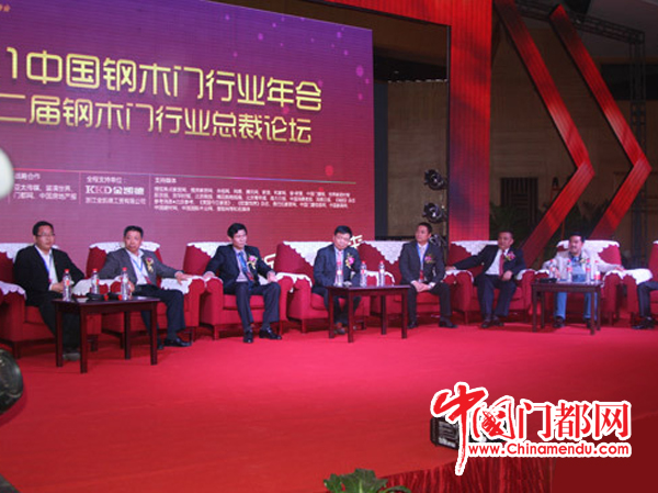第二场论坛之钢木门核心竞争 钢木门核心竞争