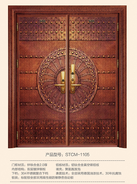 门业图片-新款上市STCM-1105STCM-1105图片