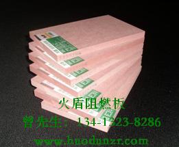 门业图片-难燃中密度纤维板B级阻燃中纤板厂家，阻燃高密度板规格3-25mm 常备1220x2440图片