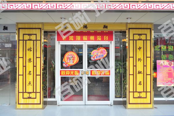 门业图片-肯德基门肯德基门厂家，肯德基门厂家地址，肯德基门厂家查询最大尺寸4m*3m图片