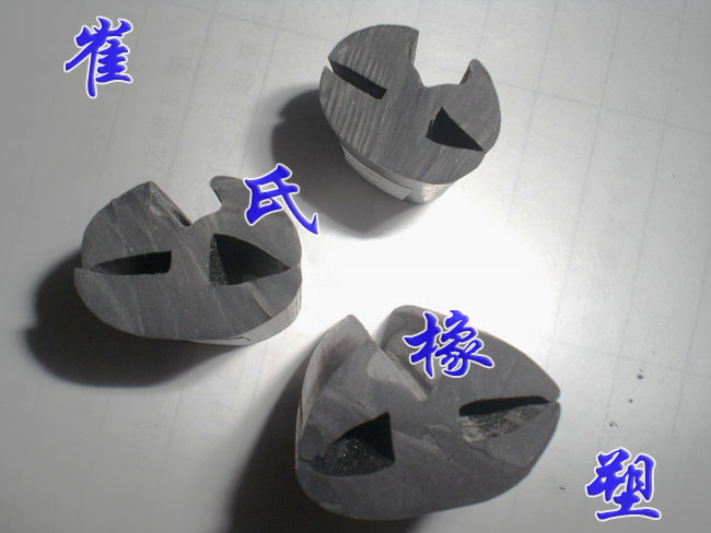门业图片-密封条三口密封条，汽车三口密封条CS-QC021图片
