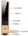 门业图片-优雅A1优雅智能锁图片