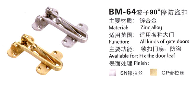 门业图片-防盗锁具及配件波子90°停防盗扣BM-64图片