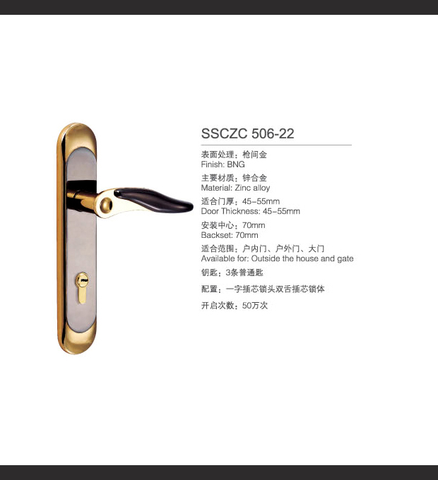 门业图片-门锁五金门锁SSCZC 506-22图片