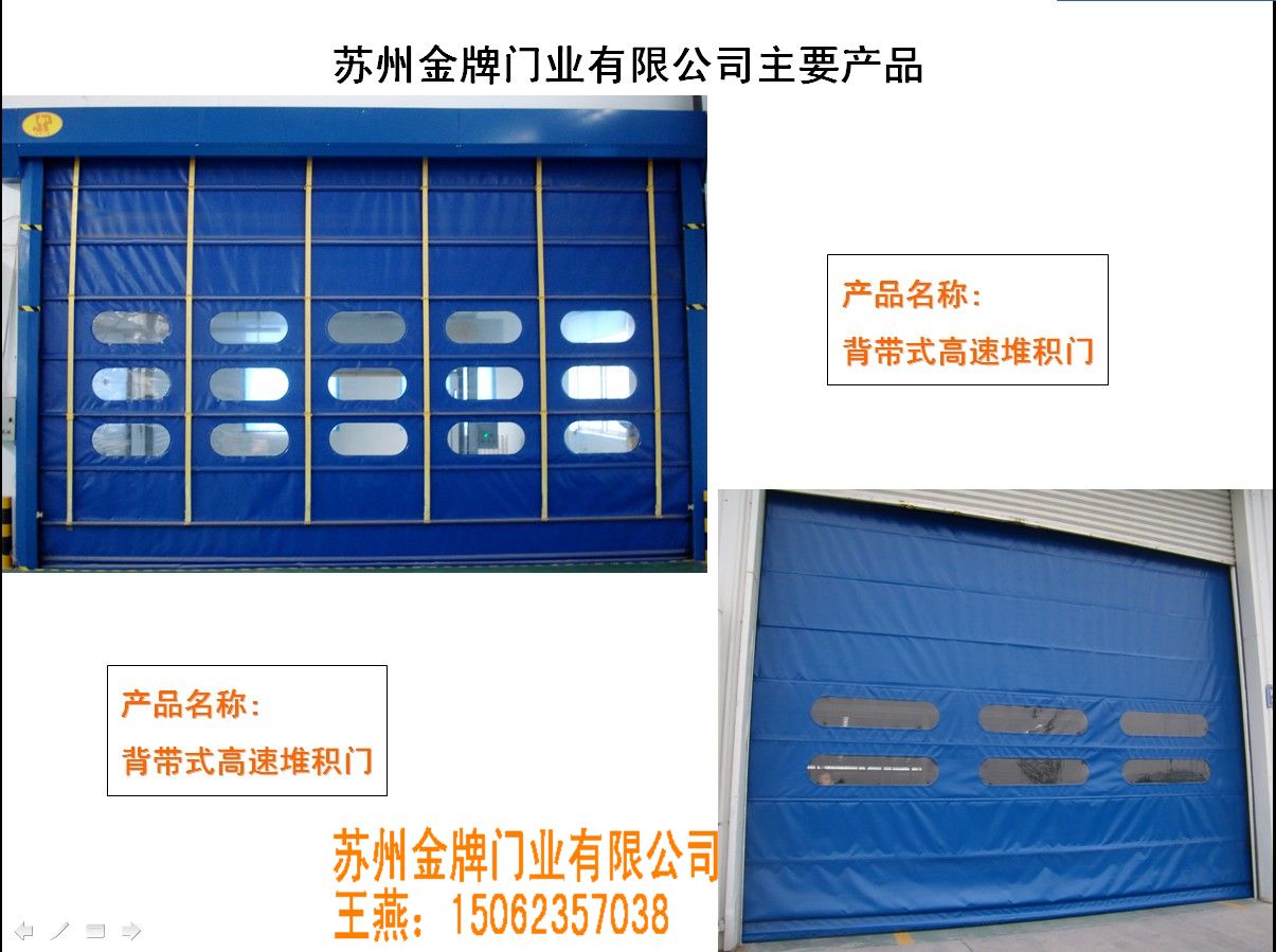 门业图片-快速卷帘门PVC快速堆积门抗性能力大，运用平稳W20m*H20m图片