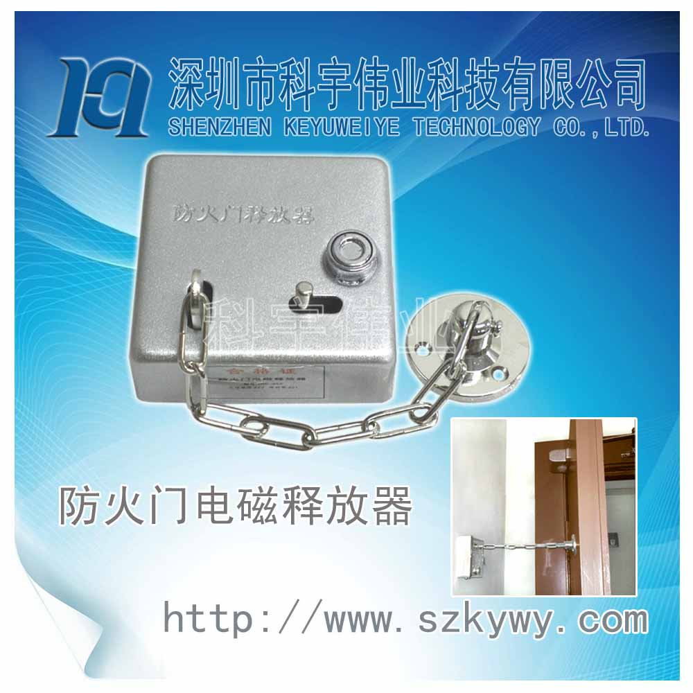门业图片-常开式防火门控制装置防火门释放器KY-S001图片