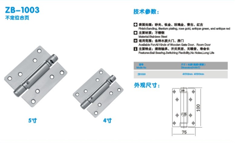 门业图片-合页系列5寸可调式不锈钢液压合页,5寸液压闭门合页,5寸隐形门液压合页ZB-1008图片