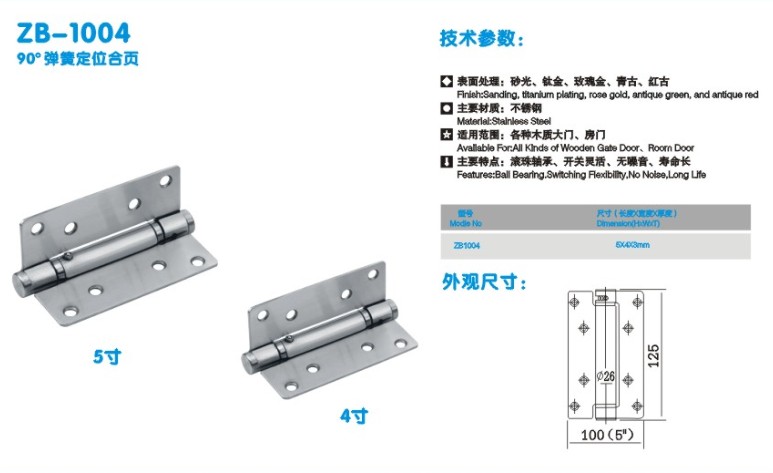 门业图片-合页系列90度带定位型液压可调式闭门合页, 九十度定位不锈钢液压合页ZB-1014图片