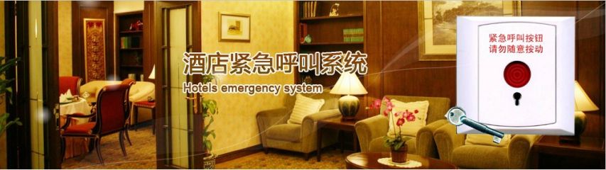 门业图片-防盗报警主机成都残疾人报警器/残疾人报警系统/残疾人卫生间报警sn-cw-1000图片