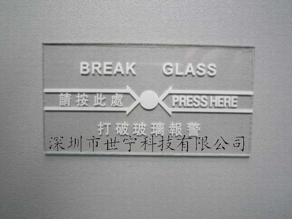 门业图片-防盗报警主机莱芜手动按钮玻璃片 莱芜玻璃开关专用玻璃片 山东玻破开关玻璃片75mm*40mm*1mm图片