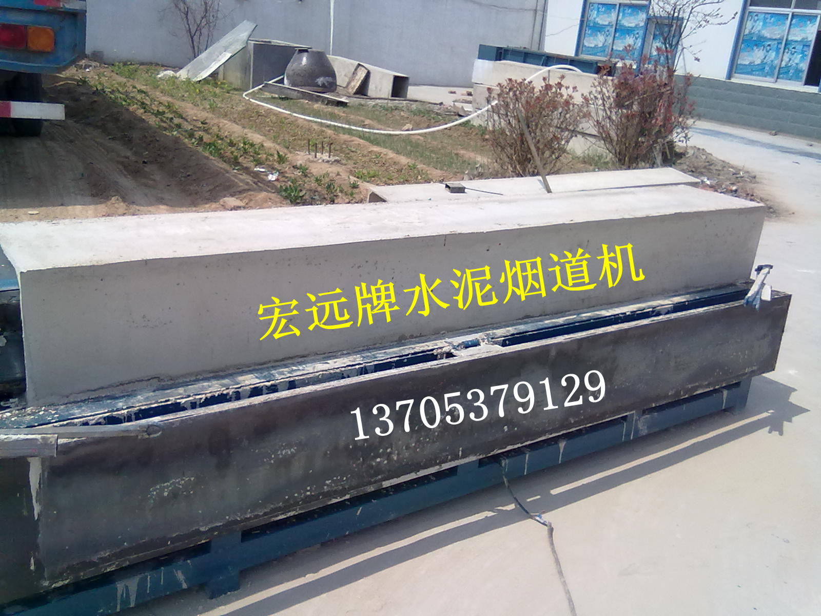 门业图片-冷压机宏远牌水泥烟道管机价格低250*250图片