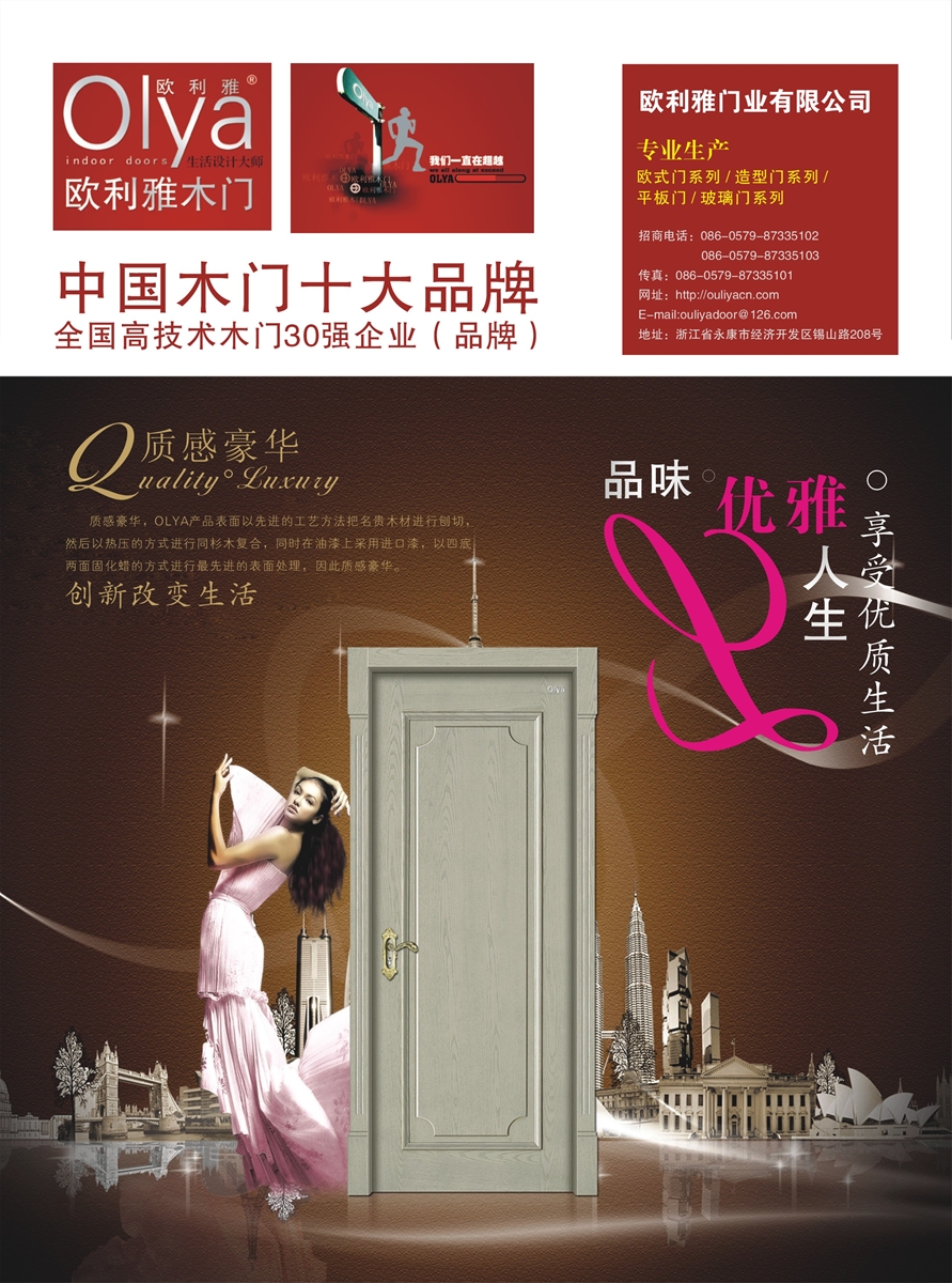 门业图片-欧式门系列  实木门OLY-PA204图片