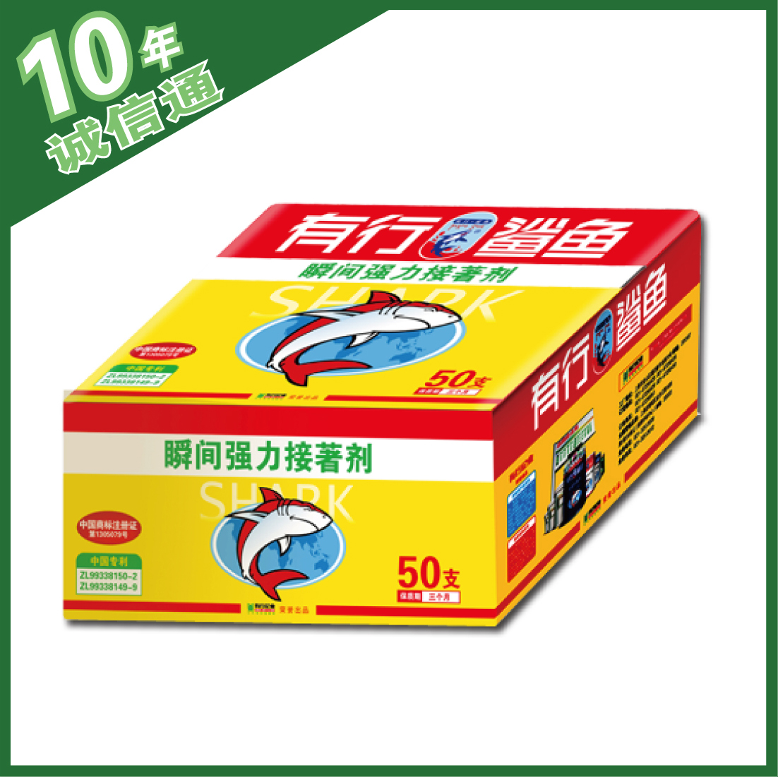 门业图片-粘合剂常用的瞬间胶/常用鞋胶/热销瞬间胶/热卖瞬间胶/瞬间胶招商/专业瞬间胶/上海瞬间胶/国内瞬间胶/国外20G图片