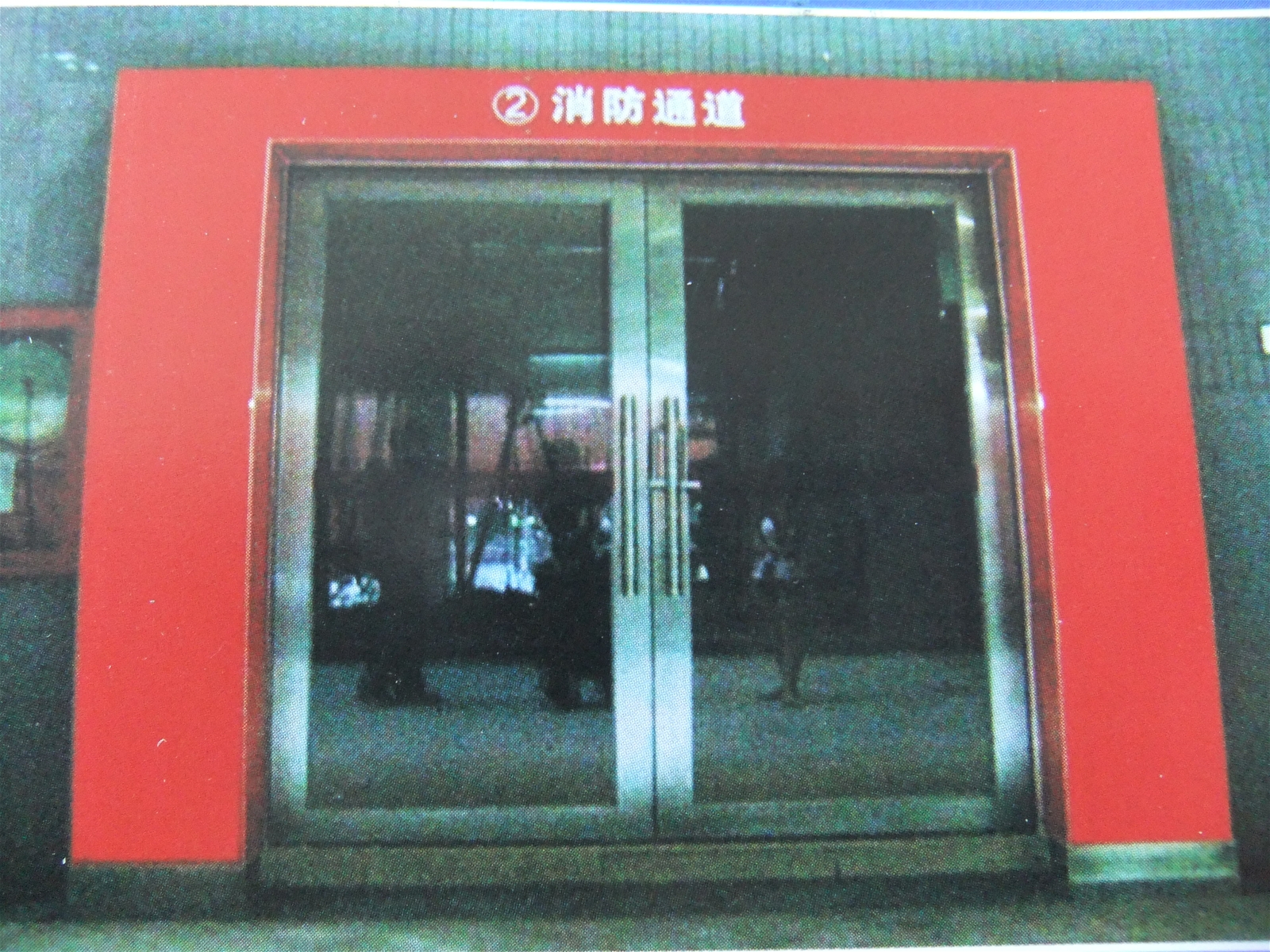 门业图片-玻璃隔热防火门玻璃隔热防火门1521图片