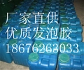 门业图片-标准门专用发泡胶发泡胶图片