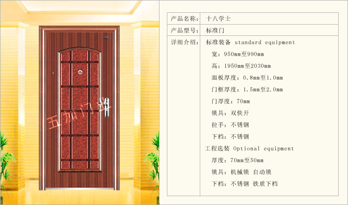 门业图片-防火门防盗门 进户门FAM1021图片