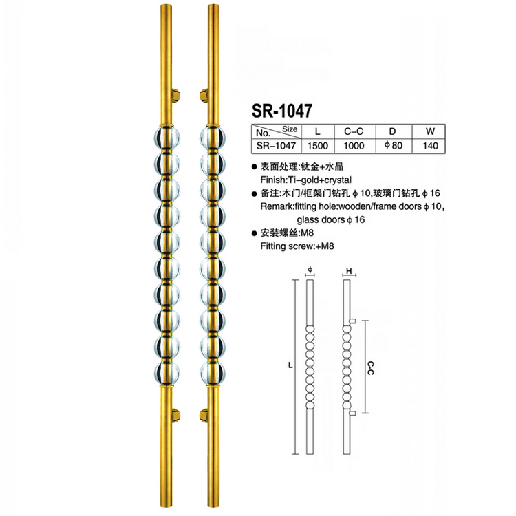 门业图片-水晶拉手供应别墅，楼盘，酒店大门拉手SR-1047SR-1047图片