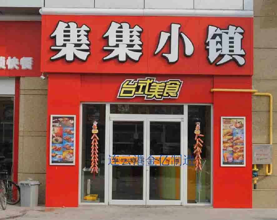 门业图片-铝合金门厦门肯德基门,厦门肯德基门厂家,厦门美系肯德基门1900*2160图片