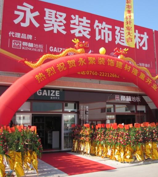 门业图片-东升门业采购中心市场永聚装饰有限公司永聚装饰有限公司图片
