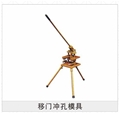 门业图片-移门冲孔模具移门冲孔模具图片