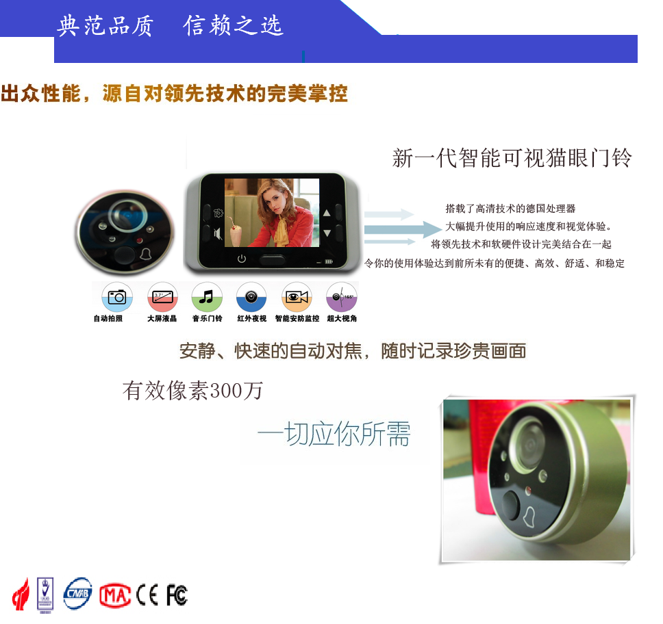 门业图片-电子猫眼门铃拍照的门铃 可视门铃 可视门禁 自动拍照RSATWER图片