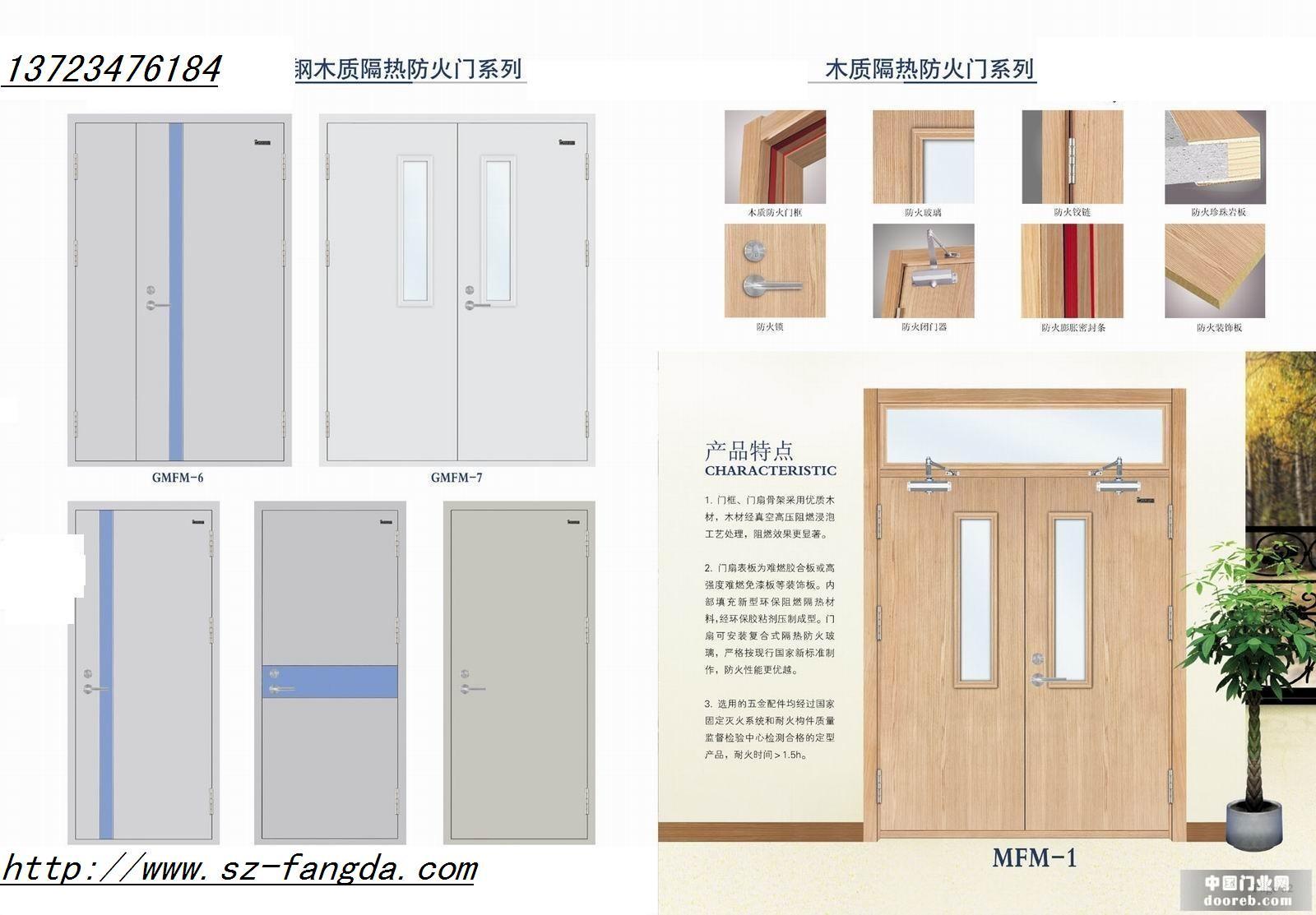 门业图片-深圳防火门厂家深圳市防火防盗门深圳市防火防盗门图片