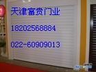 门业图片-天津卷帘门天津安装卷帘门 和平区卷帘门维修富贵专业富贵图片