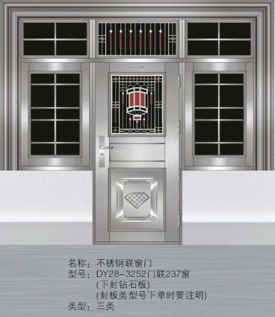 门业图片-不锈钢系列不锈钢联窗门DY28-3252图片