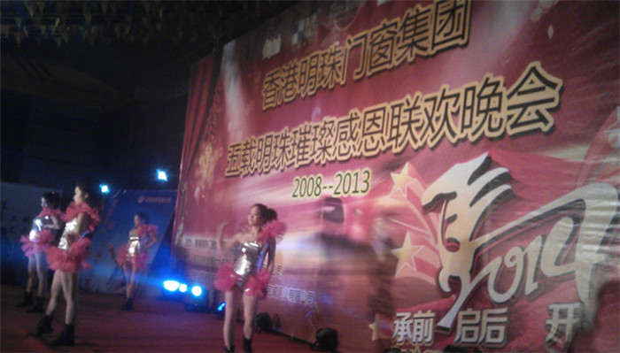 明珠感恩联欢晚会精彩表演