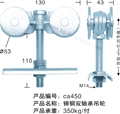 门业图片-铸钢双轴承吊轮cao450图片