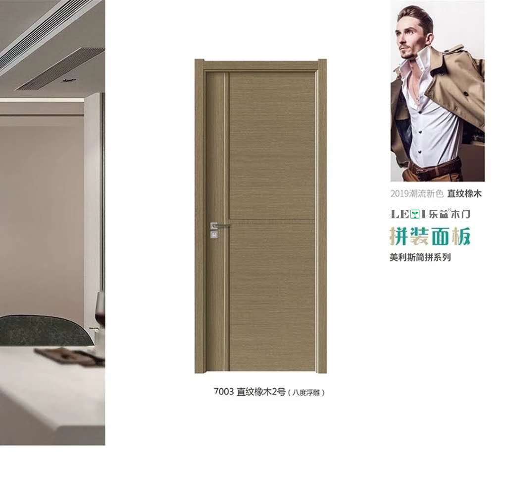 门业图片-木门乐益直纹橡木2号拼装面板LY-7003图片