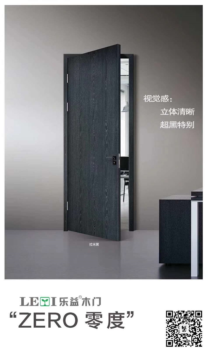 门业图片-木门乐益拉米黑LY-8002图片
