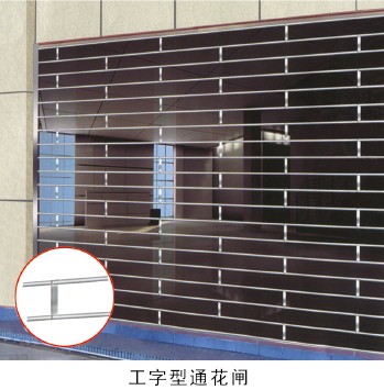 门业图片-电动卷闸，车库门佛山商铺，银行电动通花闸，电动卷闸门工字型通花闸.电动通花闸工字型通花闸.图片