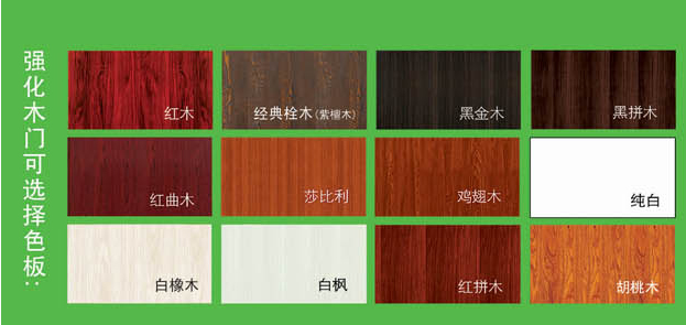 门业图片-强化木门可选择色板武义金欧亿门业  强化木门可选择色板强化木门可选择色板图片