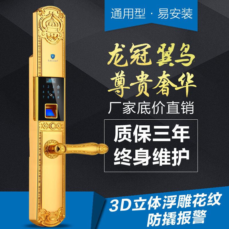 门业图片-指纹锁纯铜雕花仿古指纹密码锁 蓝盾指纹锁LT-9000E图片