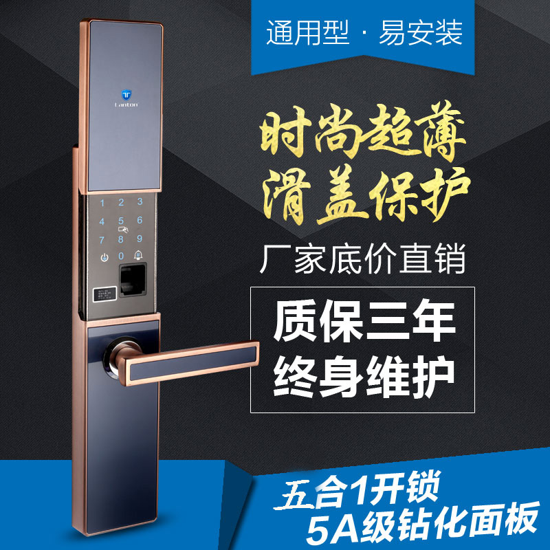 门业图片-指纹锁蓝盾指纹锁 时尚多功能指纹密码锁LT-8000F图片
