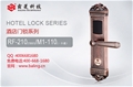 门业图片-酒店智能IC卡锁品牌，霸菱科技，行业排名NO1RF-210图片