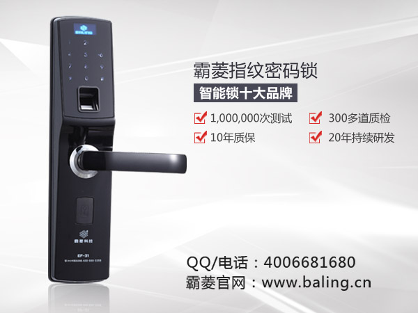 门业图片-指纹锁珠海指纹门锁，品牌智能防盗指纹锁厂家直销批发指纹门锁图片