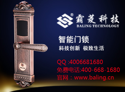 门业图片-酒店锁酒店智能感应锁品牌，霸菱科技，行业排名NO1RF-210图片