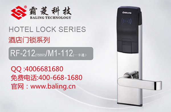 门业图片-酒店锁五星级酒店磁卡门锁专业厂家，霸菱科技品质保证RF-212图片