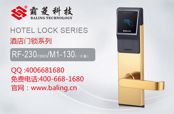 门业图片-酒店锁酒店智能门锁进口品牌专业厂家，霸菱科技诚邀加盟RF-230图片