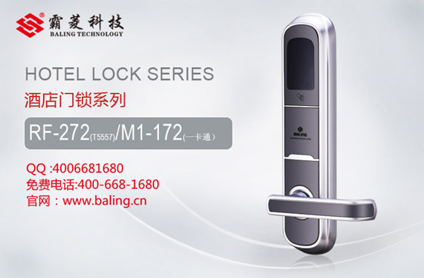 门业图片-酒店锁霸菱酒店感应锁品牌，一流品质，专业服务RF-272图片