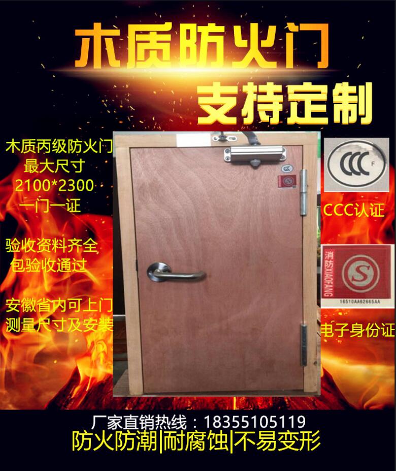 门业图片-木质防火门YFM2123乙级防火门什么价格甲乙丙2123图片
