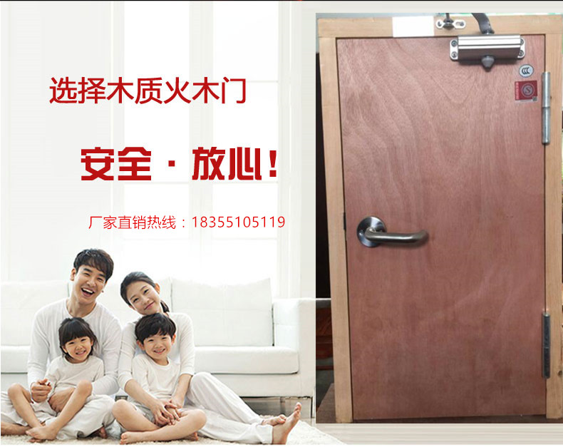 门业图片-木质防火门合肥免漆防火门厂家甲乙丙图片
