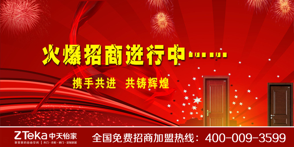 门业图片-木门中天怡家木门全国招商热线400-009-35991652图片