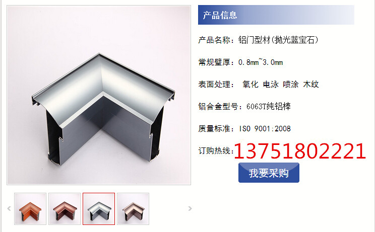 门业图片-铝合金艺术门平开门铝合金型材85图片