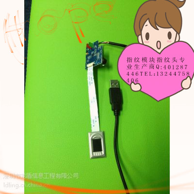 门业图片-指纹模块社保系统指纹识别ZAZ-060图片