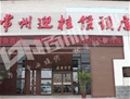 门业图片-丽水肯德基门专业定制，价格优惠不限图片