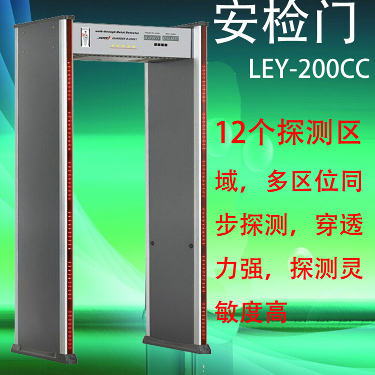 门业图片-安检门安检门工厂专用金属探测器门高灵敏度12区探测LEY-200CL图片