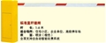 门业图片-小区智能道闸标准直杆道闸厂家直销价格批发。小区智能道闸标准直杆道闸图片